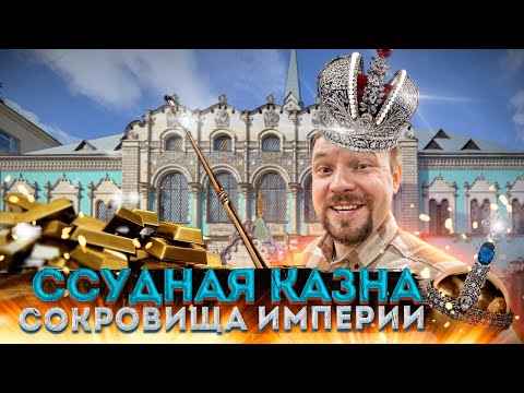 Видео: Дом-копейка: история Ссудной казны
