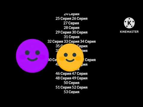 Видео: Приключения Смайлика И Мити Титры (Лунтик)