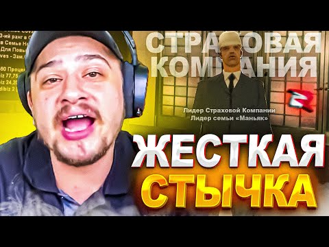 Видео: ЖЕСТКАЯ РАЗБОРКА МАРАСА ШАКУРА С ВЛАДЕЛЬЦЕМ СТРАХОВОЙ... (нарезка) | MARAS SHAKUR | GTA SAMP
