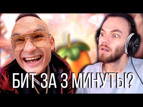 Видео: MORGENSHTERN - YUNG HEFNER КАЧАЮЩИЙ БИТ С НУЛЯ ЗА 3 МИНУТЫ #ИЗИБИТ