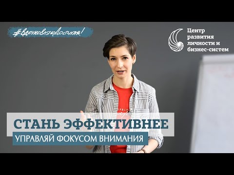 Видео: Фрустрации – нет! 8 принципов состояния потока [чек-лист]