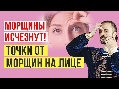 Видео: Забытые упражнения против морщин! Упражнения от морщин вокруг глаз. Омоложение лица