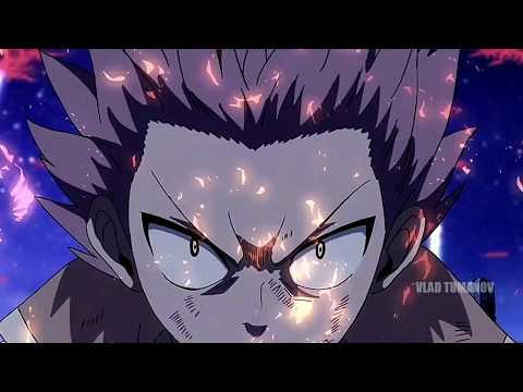 Видео: 「AMV」Natsu - ДАЙ ОГНЯ