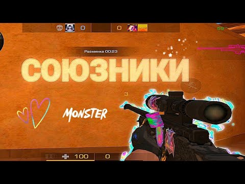 Видео: дві демка союзники #виграш #standoff2🥶🤬