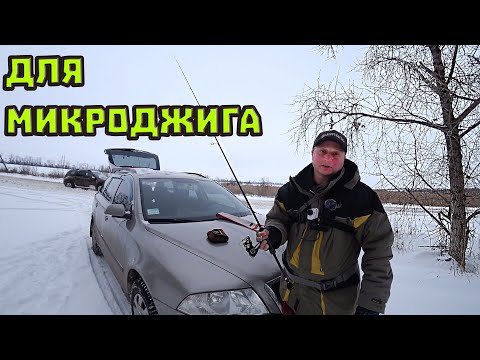 Видео: ВОТ! МИКРОДЖИГ СПИННИНГ И МНОГО УДОВОЛЬСТВИЯ!!! рыбалка на спиннинг 2022.