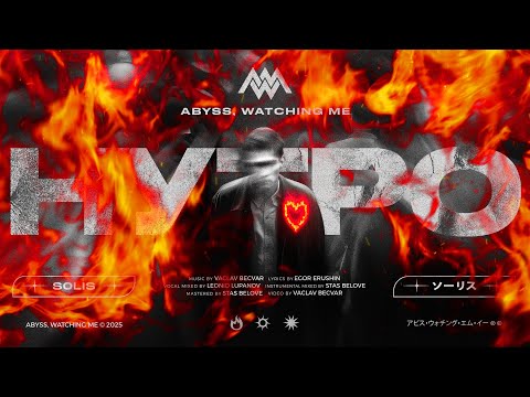 Видео: Abyss, Watching Me - Нутро