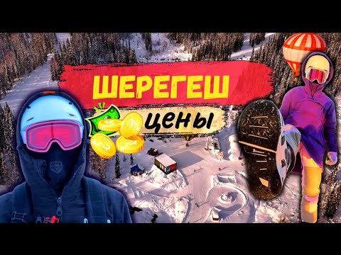 Видео: Шерегеш 2024 | лучшие трассы, живописные виды, цены на еду