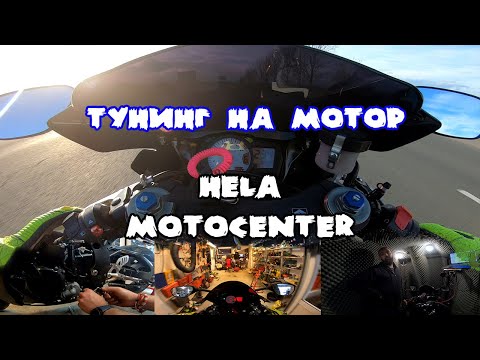 Видео: Ремап и тунинг на Suzuki GSXR K7 600 в Helamoto