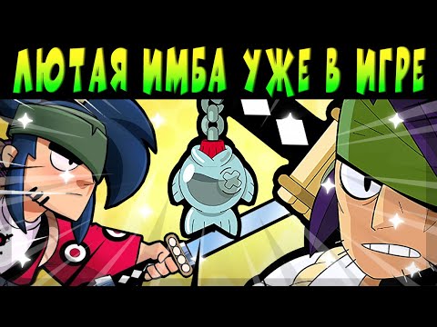 Видео: ЛЮТАЯ ИМБА КЭНДЗИ УЖЕ В ИГРЕ #brawlstars