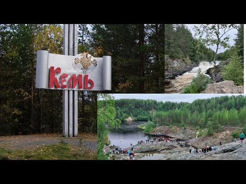 Видео: В Кемь из Петрозаводска на авто в июле 2024г. Водопад  Кивач. Палеовулкан  Гирвас. Ремонт на трассе.