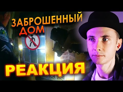 Видео: ХЕСУС СМОТРИТ: ЗРЯ ОНИ СЛОМАЛИ ЭТУ ДВЕРЬ / ПОЛИЦИЯ США | POLICEMAN | РЕАКЦИЯ