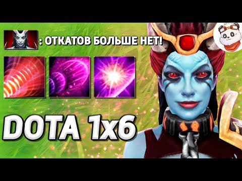 Видео: КВОПА с ЛЕГЕНДАРКОЙ НА УЛЬТ СТАЛА СИЛЬНЕЕ / DOTA 1x6 / Дота 2