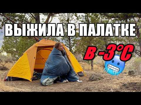 Видео: На скутере через холодный Орегон: сплю в палатке при -3°C