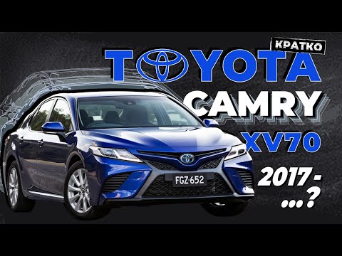 Видео: [КРАТКО] Как снять обшивку двери Toyota Camry 8 (XV70) ➤ Пошаговое руководство