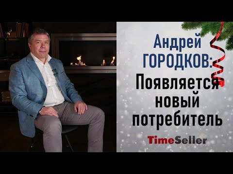 Видео: Андрей Городков: альтернативы нашим часам нет