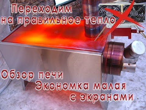 Видео: Переходим с газа на Дровяные Печи Экономка. Лучшая ночевка на льду Байкала!