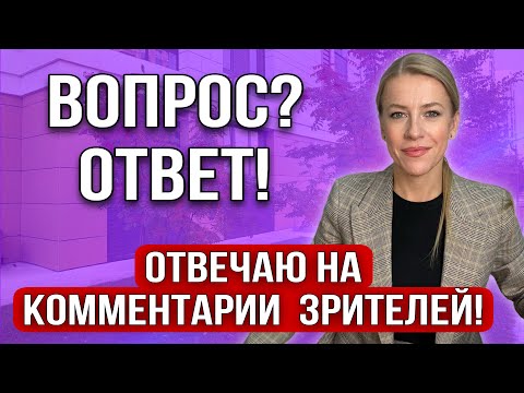 Видео: Как выгодно продать?Риэлтор берет с обоих!Сын от первого брака претендует?Справка от покупателя…