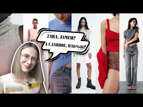 Видео: БОЛЕЕ 30 ВЯЗАНЫХ МОДЕЛЕЙ ОТ ZARA ДЛЯ ВДОХНОВЕНИЯ