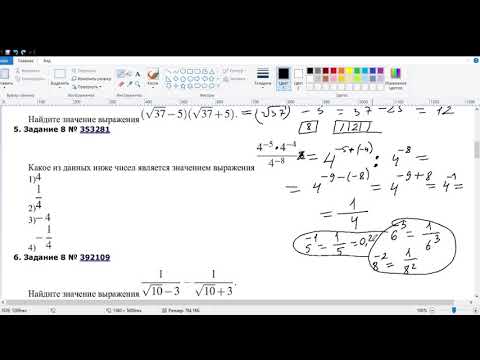 Видео: Разбор типовых заданий №8(вычисления) ОГЭ 2021.