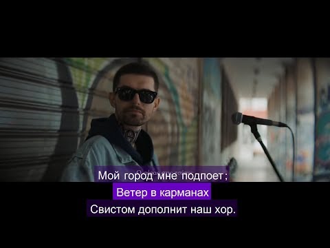Видео: Noize Mc - Голос и струны (караоке - минус)