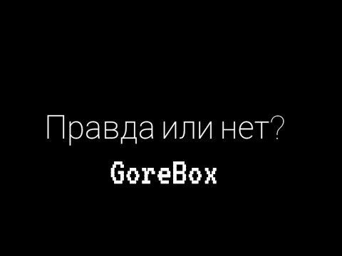 Видео: в pit valley кто-то живёт или нет? GoreBox