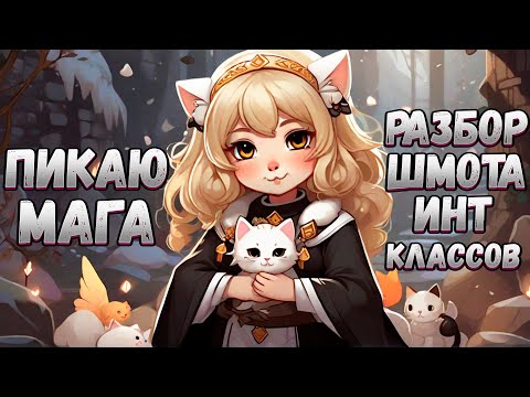 Видео: Беру МАГА ! Разбор ИНТ шмота  Comeback PW 136 X