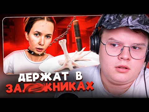 Видео: КАША СМОТРИТ МАРАЗМА: ТАНЮ КУСЬ ДЕРЖАТ В ЗАЛОЖНИКАХ | РЕАКЦИЯ КАШИ