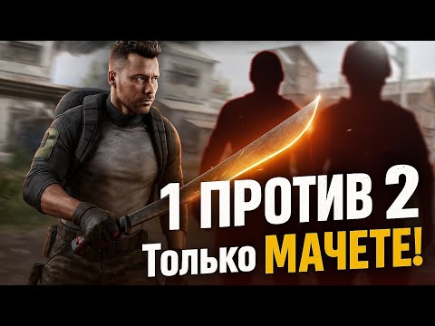 Видео: Arena Breakout средневековье бои арене #arenabreakout #games #gaming 