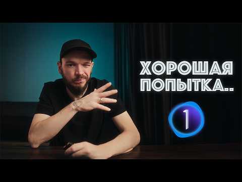 Видео: Почти получилось | ОБНОВЛЕНИЕ Capture One 2025