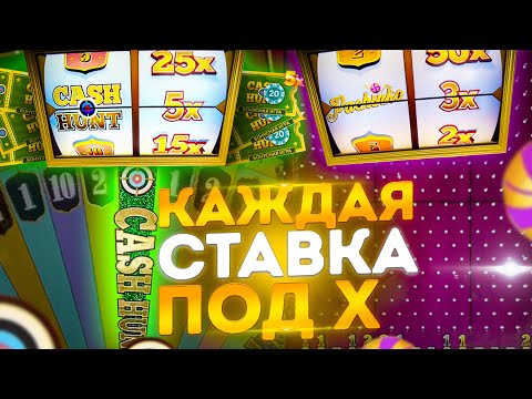 Видео: CRAZY TIME С 1000 РУБЛЕЙ!!! КАЖНУЮ СТАВКУ ЛОВЛЮ X В CRAZY TIME!!!