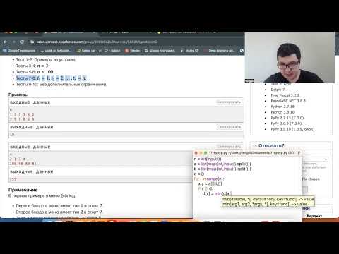 Видео: Информатика. Аудандық олимпиада 7-сынып (2024)
