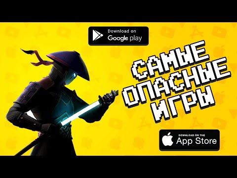 Видео: 🔪🔪 САМЫЕ ОПАСНЫЕ ИГРЫ для ваших рук / Топ Слешеров / Агент 3310