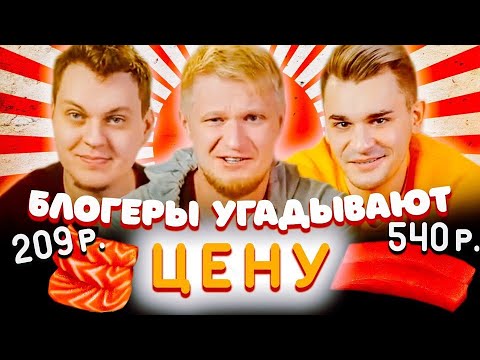 Видео: ЮЛИК ДРУЖЕ И ХОВА. САШИМИ-ПАТРУЛЬ!