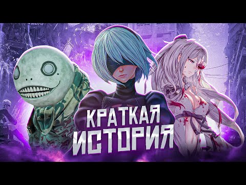 Видео: Хронология NieR и Drakengard