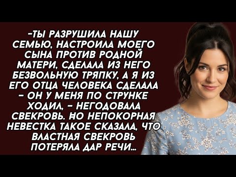 Видео: НЕВЕСТА жёстко поставила строгую СВЕКРОВЬ на место