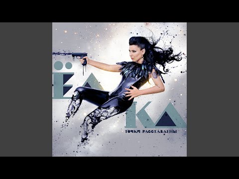 Видео: Около тебя