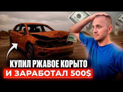 Видео: Дорогие машины & дешевые.  Где больше профит?