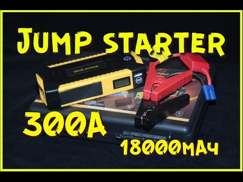 Видео: Jump Starter 18000мАч 300А