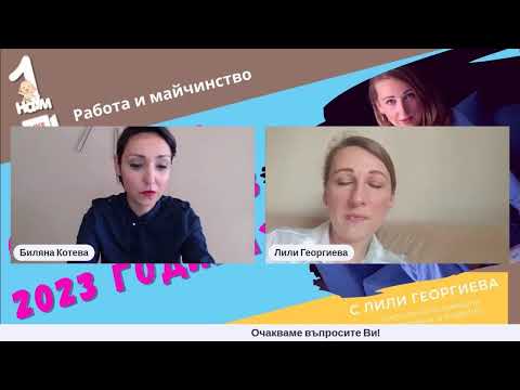 Видео: Как си поставяме цели