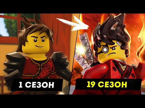 Видео: ПРОДОЛЖЕНИЕ  Lego Ninjago | Лего Ниндзяго получилось ГОДНЫМ! Пересказ 8-13 сезонов!!!