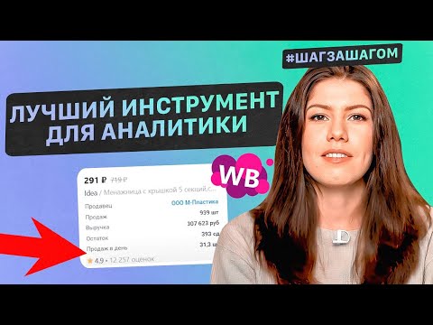 Видео: Забирай БЕСПЛАТНЫЙ инструмент. Рассчитай прибыль просто!