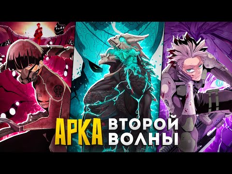 Видео: КАЙДЗЮ №8 - ПЕРЕСКАЗ 3 СЕЗОНА (1/2)