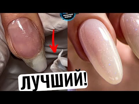 Видео: УКРЕПЛЕНИЕ ГЕЛЕМ по ВОЗДУХУ! ЛУЧШИЙ ГЕЛЬ, что я пробовала!