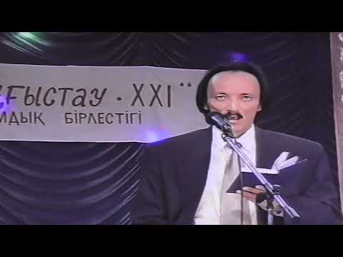 Видео: Ақындар Светқали Нұржан мен Сабыр Адай. Жаңаөзен қ, 1999 ж. Жаңаөзен телеарнасына 25 жыл.