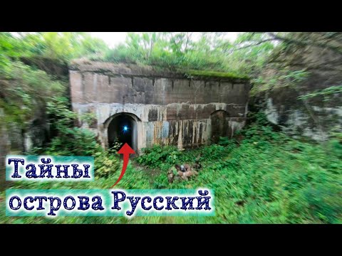 Видео: Остров Русский, мыс Тобизина. Владивосток