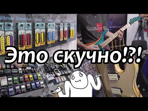 Видео: Электрогитары из Ростова на Дону 🎸 Khmelevskiy Guitars 🎸 на NAMM2019