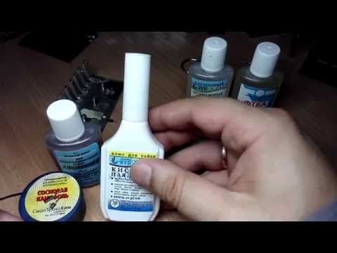 Видео: Пайка (лужение) железа. Тест флюсов.