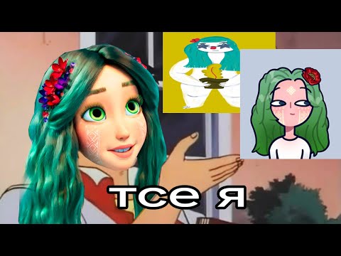 Видео: Намалював мавку в різних стилях #StyleChallenge @lomakina @Asinastra