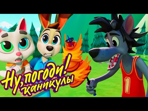 Видео: Ну, погоди! Каникулы 🐺 Неуловимый волк 🐰 премьера на канале Союзмультфильм HD