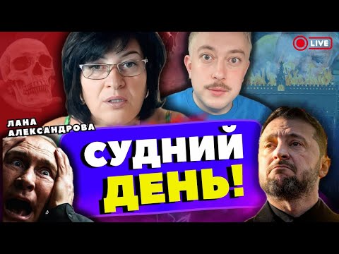 Видео: ‼️ПРИЛЬОТ 🚀ЧОРНОБИЛЬ АЕС 🚀🚀‼️ЧЕРНІГІВ РУЙНАЦІЯ❌Лана Александрова